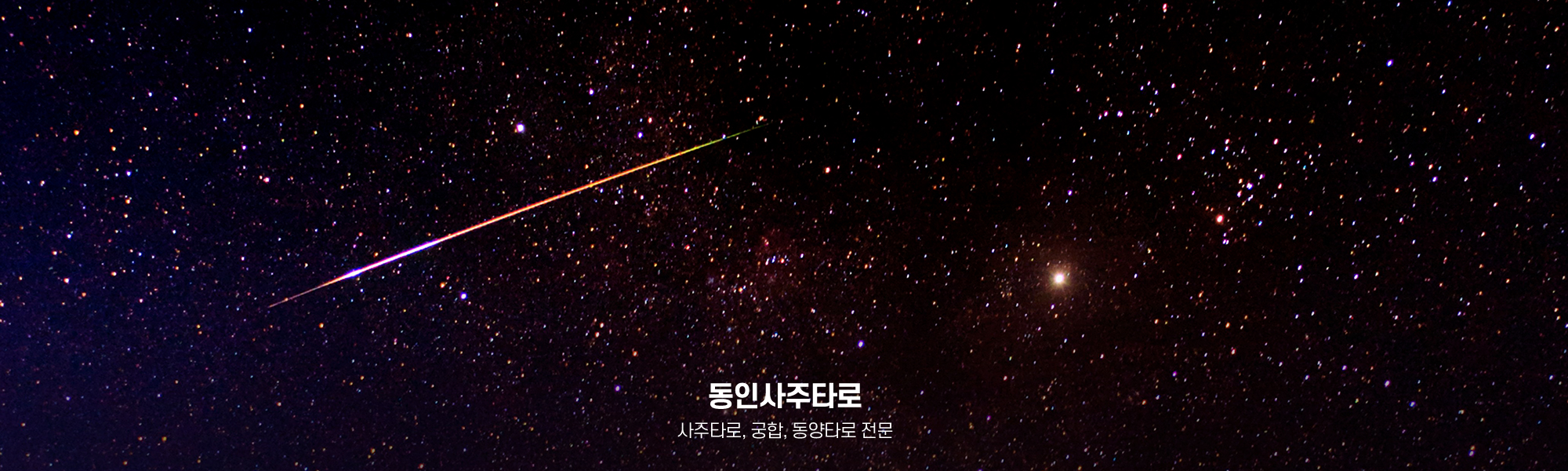 20250520141655_axQMSd8D.jpg_carousel_일산타로 동인사주타로_일산타로,라페스타타로,일산사주타로,일산사주,일산운세,일산작명,일산사주운세타로,일산타로집