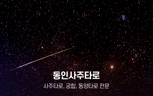 20250520141729_GoZCmiwY.jpg_carousel_일산타로 동인사주타로_일산타로,라페스타타로,일산사주타로,일산사주,일산운세,일산작명,일산사주운세타로,일산타로집