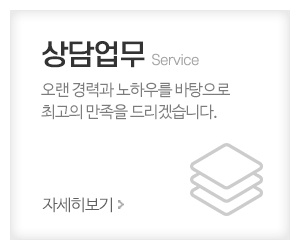 동인사주타로_메인중간_상담업무