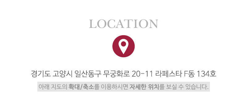 동인사주타로_상단_주소